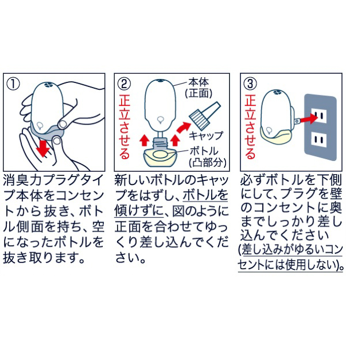 消臭力　プラグタイプ　つけかえ　タバコ用さわやかなマリンソープの香り　２０ＭＬ