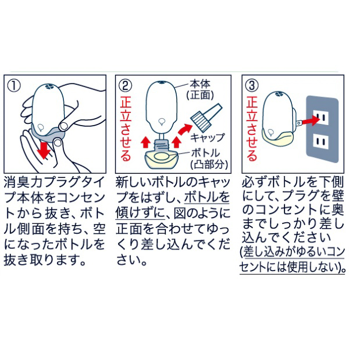 消臭力　プラグタイプ　つけかえ　みずみずしいシトラスバーベナの香り　２０ＭＬ