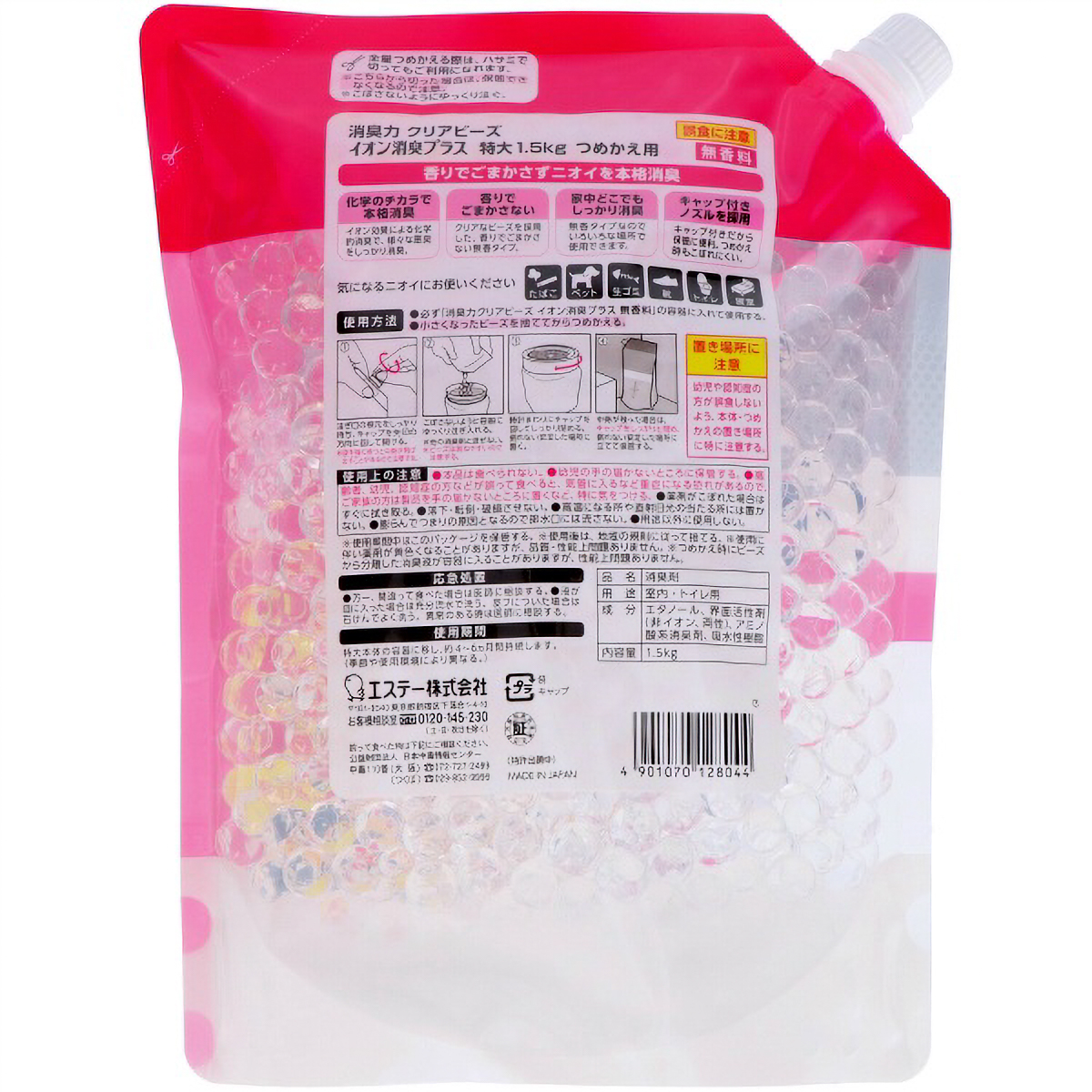 消臭力クリアビーズ　イオン消臭プラス　特大　つめかえ　無香料　１５００Ｇ