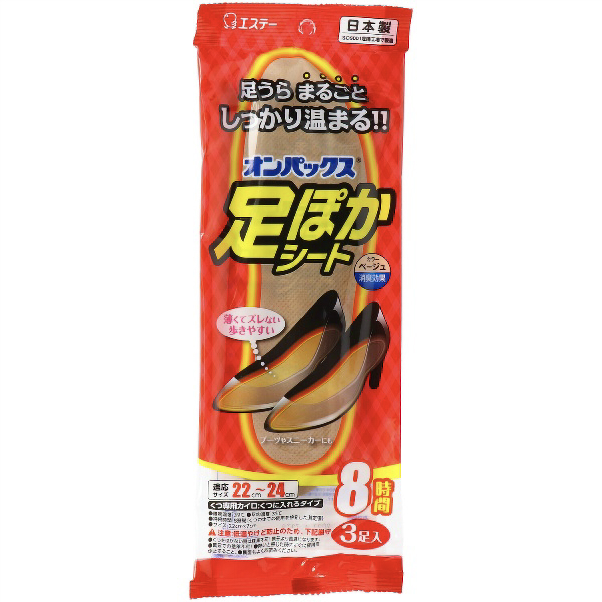 オンパックス足ぽかシート８時間２２ｃｍ　３コ