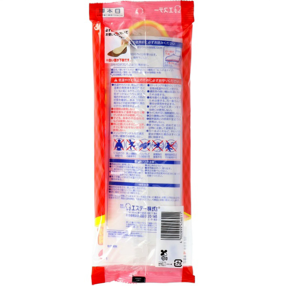 オンパックス足ぽかシート８時間２２ｃｍ　３コ