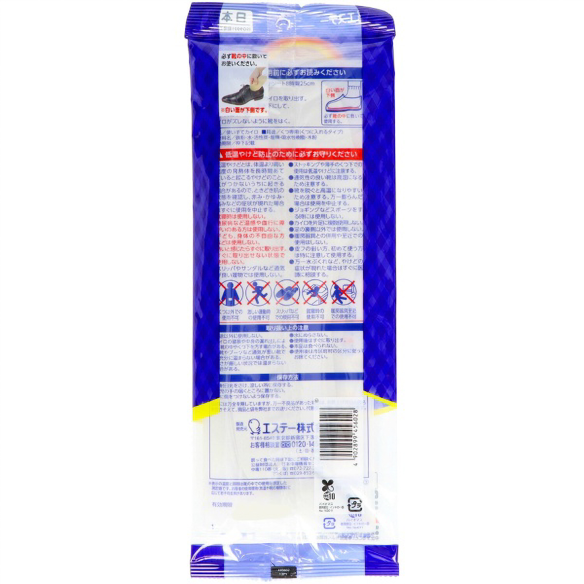 オンパックス足ぽかシート８時間２５ｃｍ　３コ