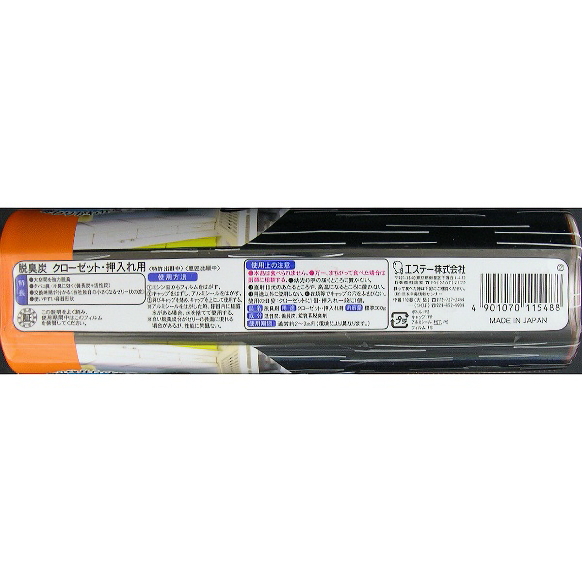 脱臭炭　クローゼット・押入れ用　３００Ｇ