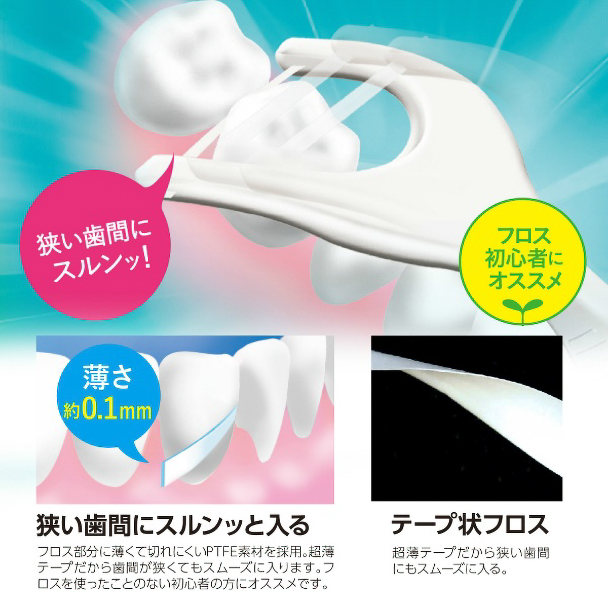 デイリー超薄Ｙ型スムーズフロス　３０本入