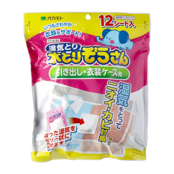 水とりぞうさん　引出し衣装ケース用　１２シート入