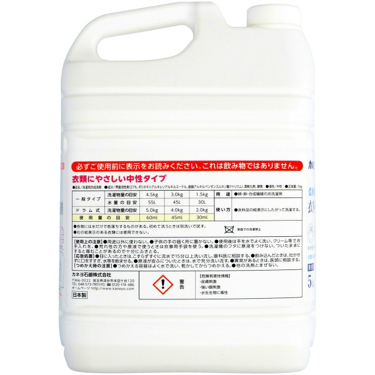 カネヨ柔軟剤入り医療用液体洗剤　５ＫＧ