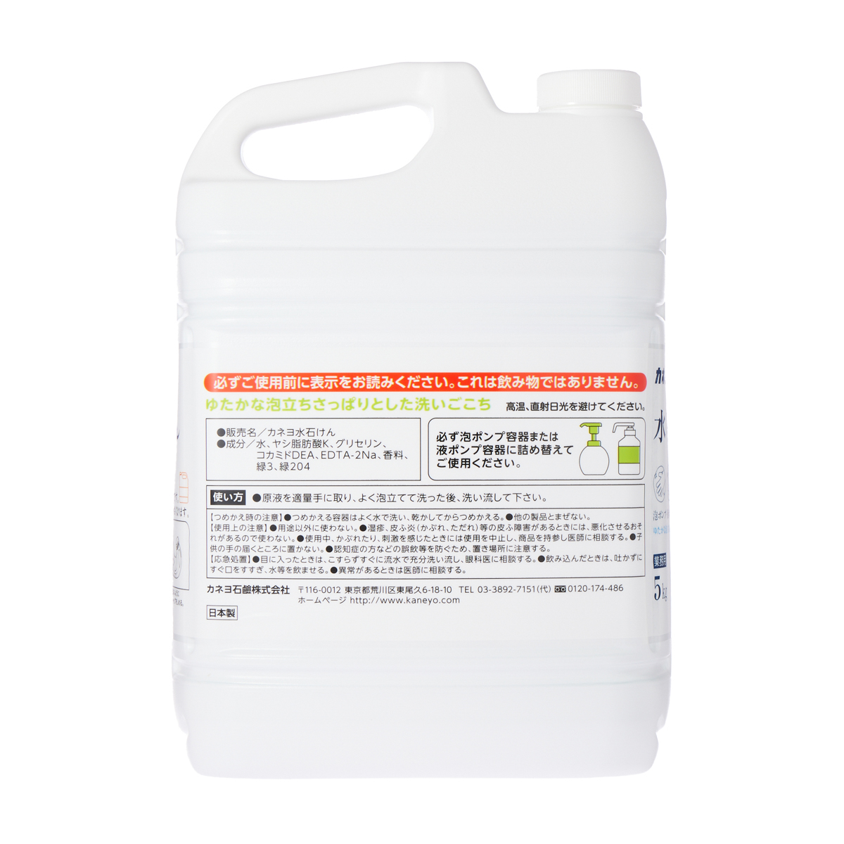 水石けん　５ＫＧ