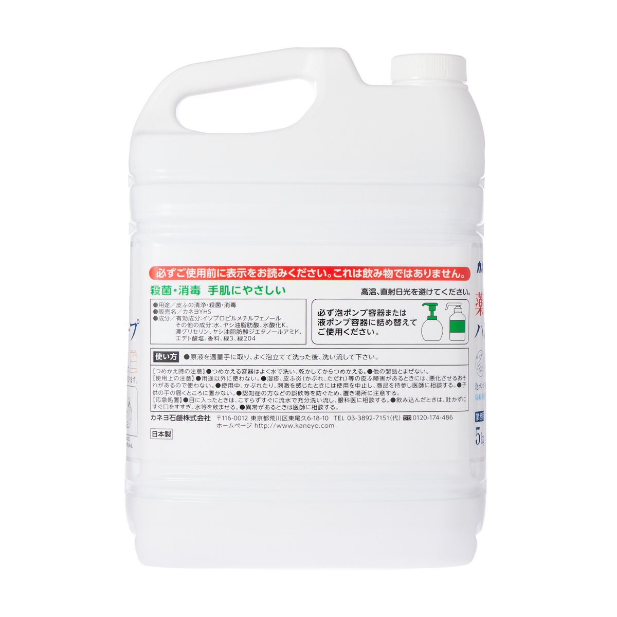 薬用ハンドソープ　５ＫＧ