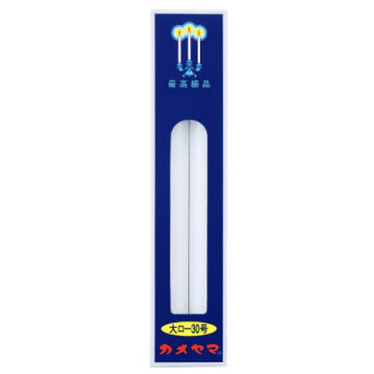 大ローソク　３０号　パック包装　２２５G