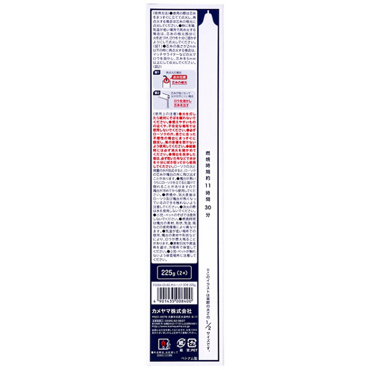 大ローソク　３０号　パック包装　２２５G