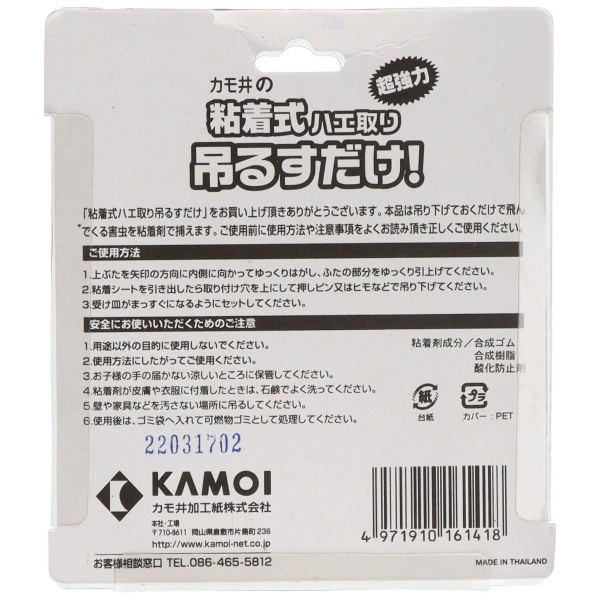 粘着式ハエ取り吊るすだけ　３枚入