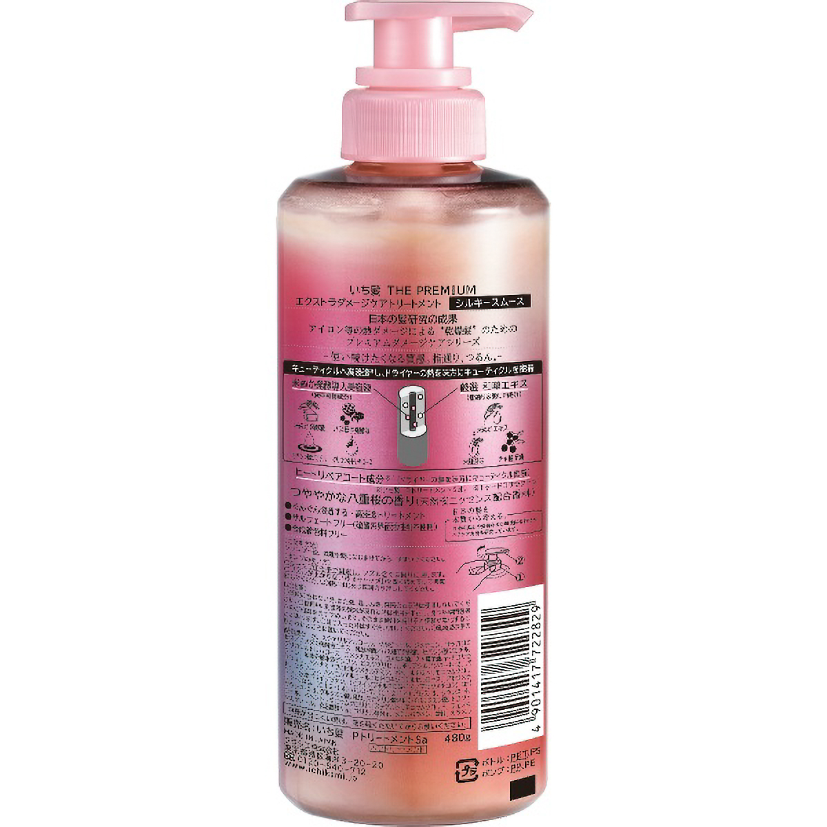 いち髪　ＴＨＥ　ＰＲＥＭＩＵＭ　エクストラダメージケアトリートメントシルキースムースポンプ　４８０Ｇ