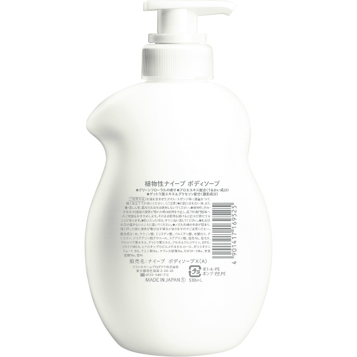 ナイーブ ボディソープアロエエキス配合ジャンボ 530ML