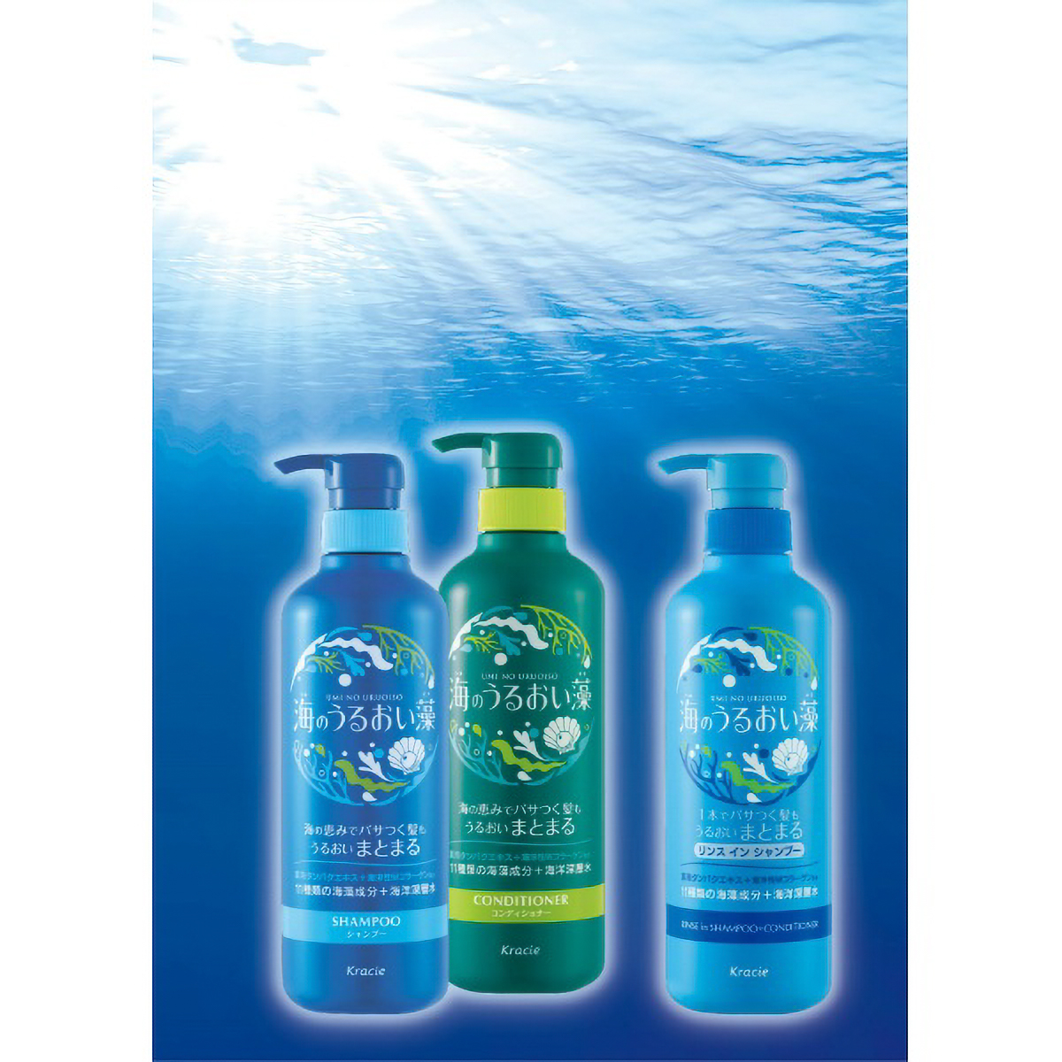 海のうるおい藻　うるおいケアシャンプーポンプ　４９０ＭＬ