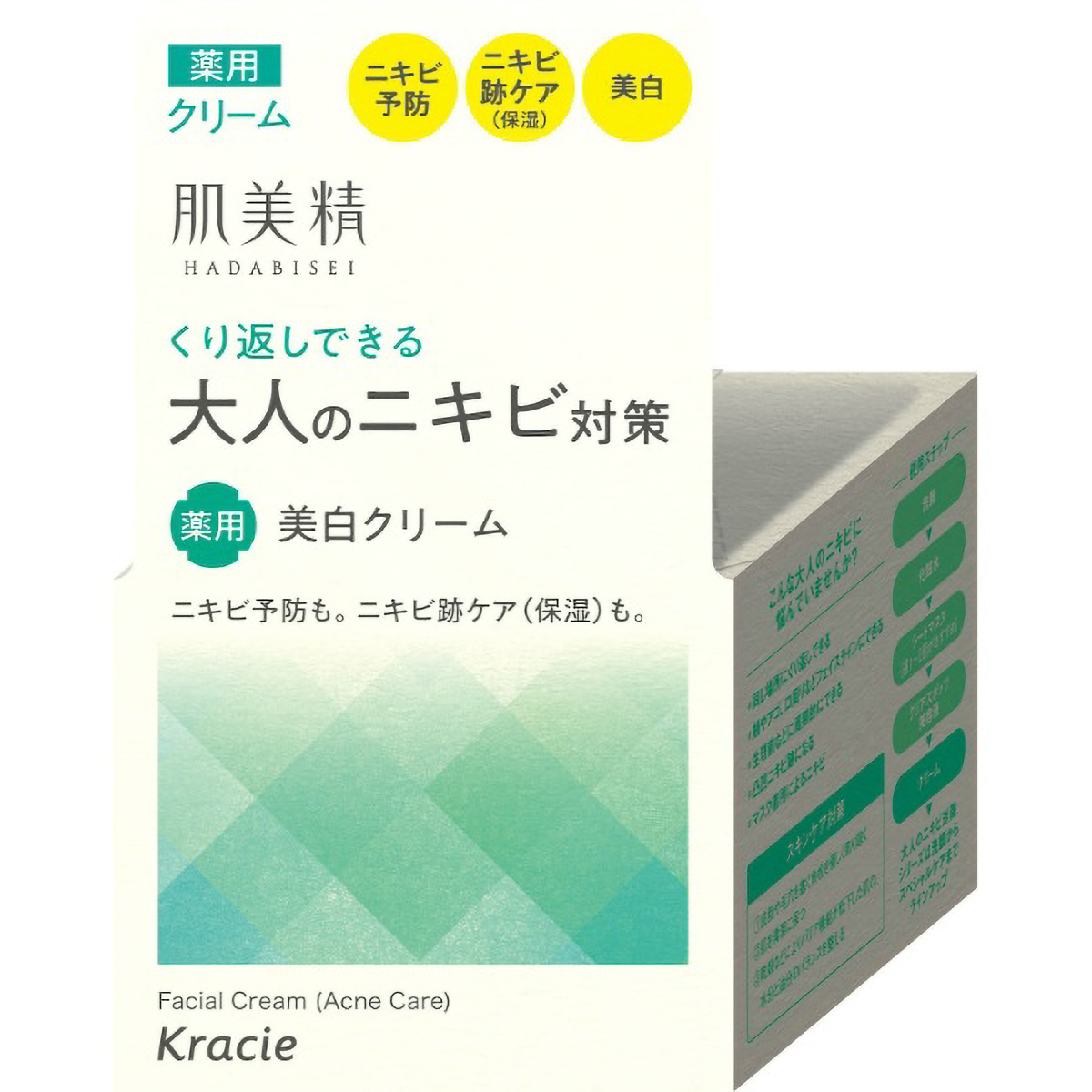 肌美精　大人のニキビ対策　薬用美白クリーム医薬部外品　５０Ｇ