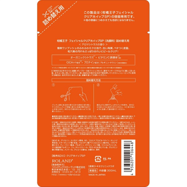 柑橘王子　フェイシャルクリアホイップＳＰ　レフィル　３００ＭＬ