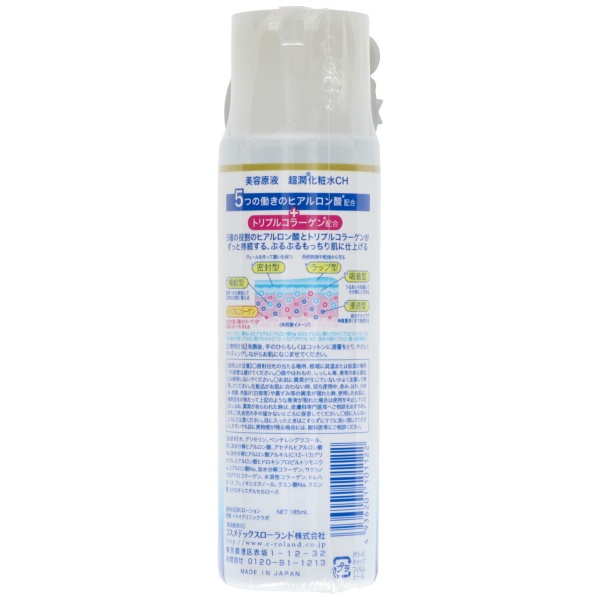 美容原液　超潤化粧水ＣＨ　１８５ＭＬ