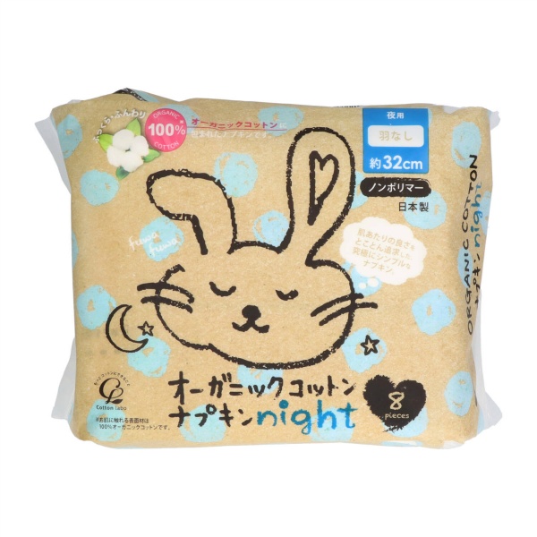 オーガニックコットンナプキン　ｎｉｇｈｔ　夜用８枚