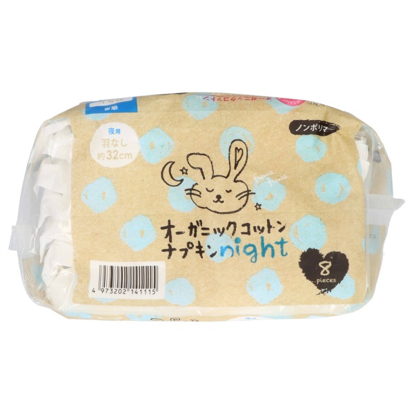 オーガニックコットンナプキン　ｎｉｇｈｔ　夜用８枚