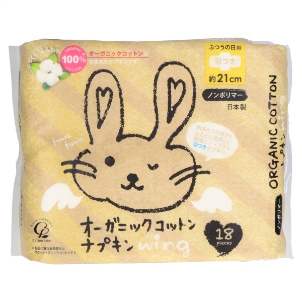 オーガニックコットンナプキン　羽付　１８個