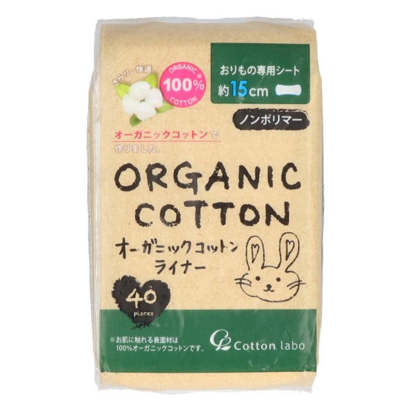 オーガニックコットンライナー　４０枚