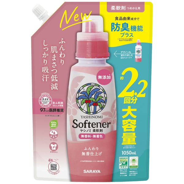 ヤシノミ柔軟剤　つめかえ用　１０５０ｍＬ