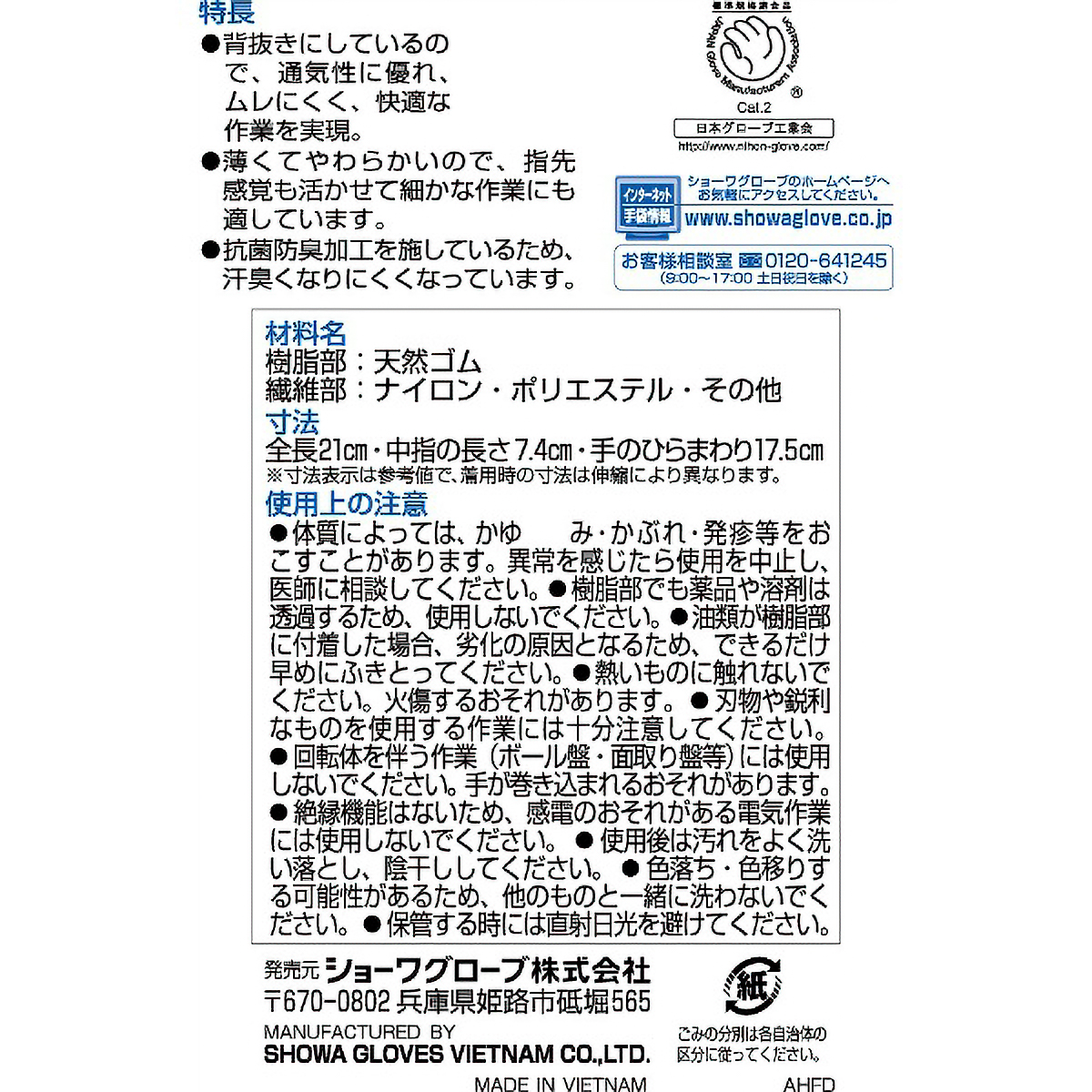 作業用手袋　ライトグリップ　タグ付　Ｓサイズ　レッド　１双