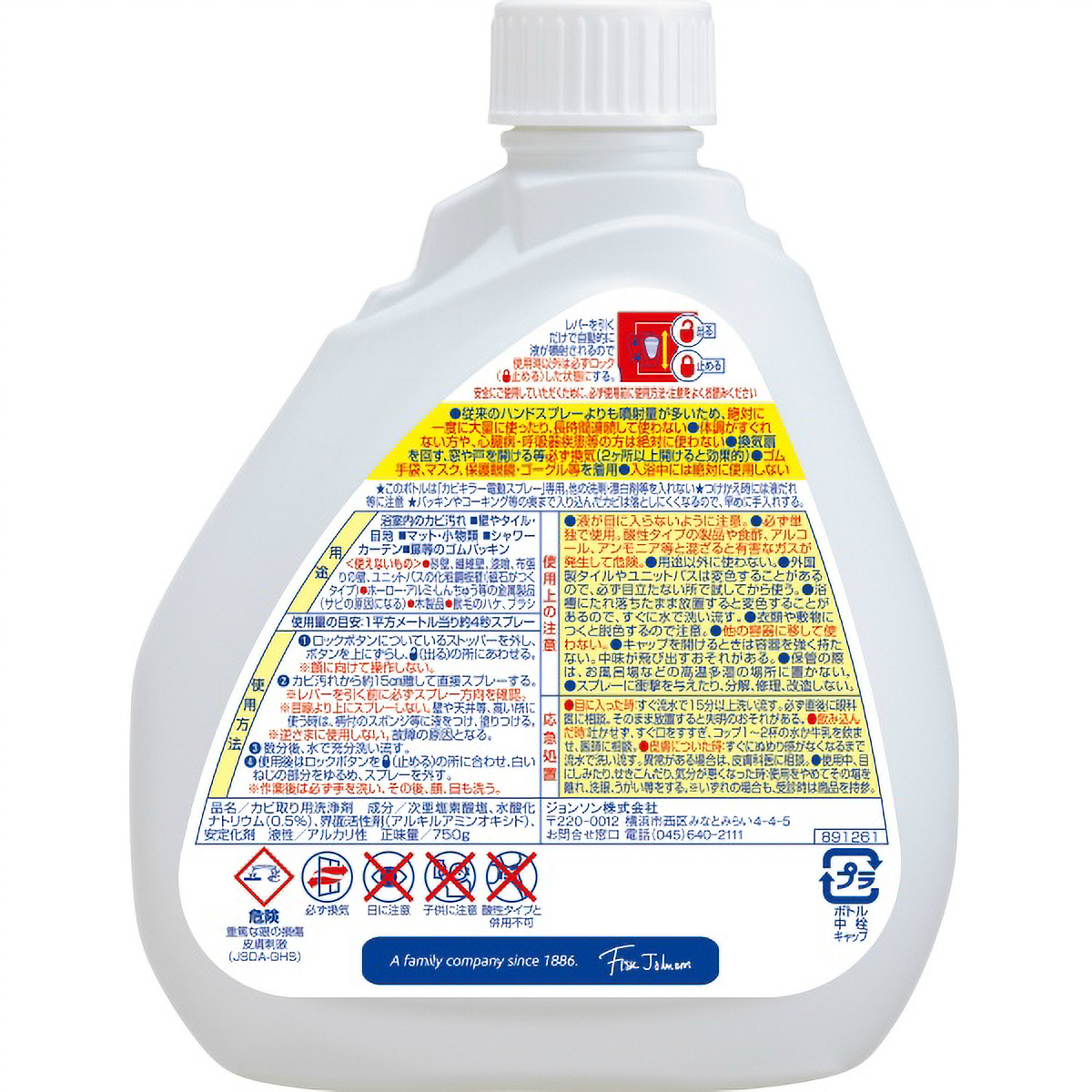 カビキラー　電動スプレーつけかえ　７５０Ｇ