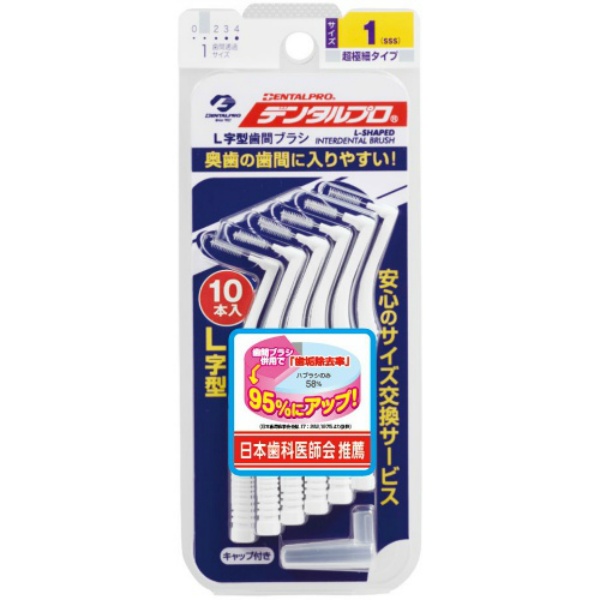 デンタルプロ　歯間ブラシ　Ｌ字型　１０本