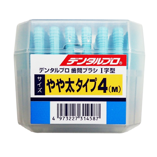 デンタルプロ　歯間ブラシ　Ｉ字　サイズ４Ｍ　５０本
