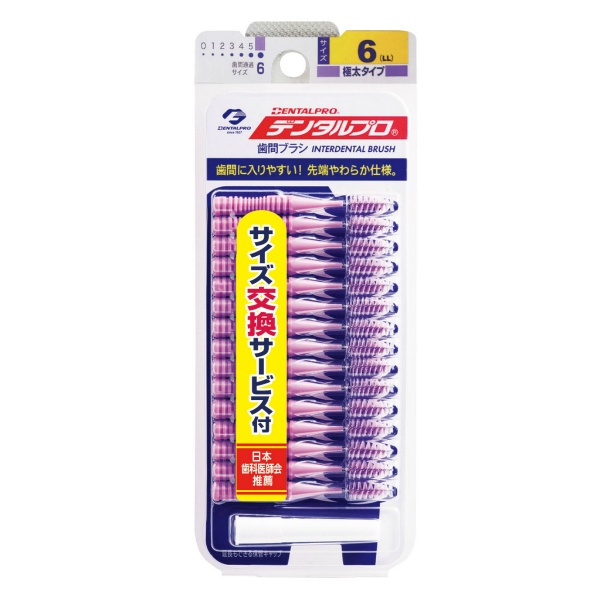 デンタルプロ　歯間ブラシ　Ｉ字　サイズ６　１５本