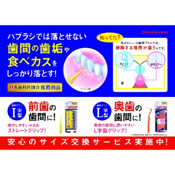 フレッシュフロスピック５０本