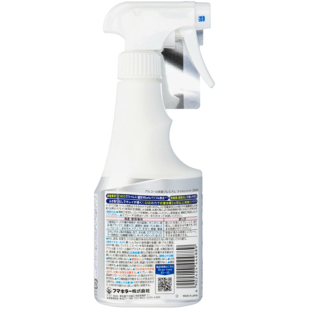 アルコ－ル除菌プレミアムウイルシャット　２５０ＭＬ