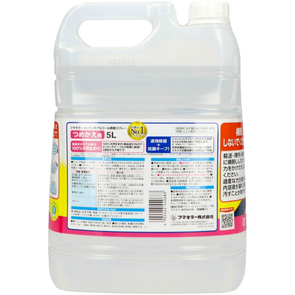 フマキラーキツチン用アルコール除菌スプレーつめかえ用　５Ｌ