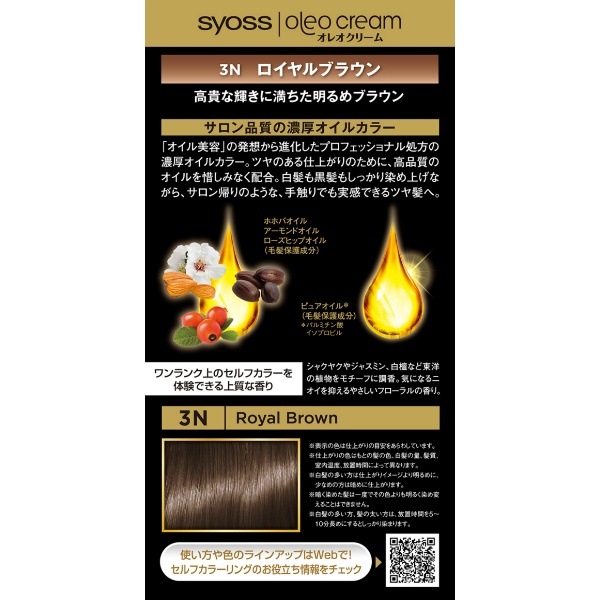 サイオス　オレオクリーム　ヘアカラー　３Ｎ　ロイヤルブラウン　１個