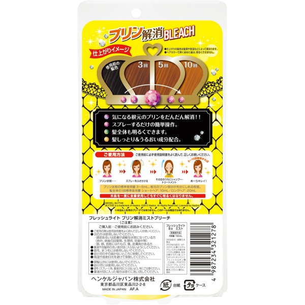 フレッシュライト　プリン解消ミストブリーチ　１個