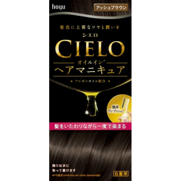 シエロ　オイルインヘアマニキュア　アッシュブラウン　１１３Ｇ