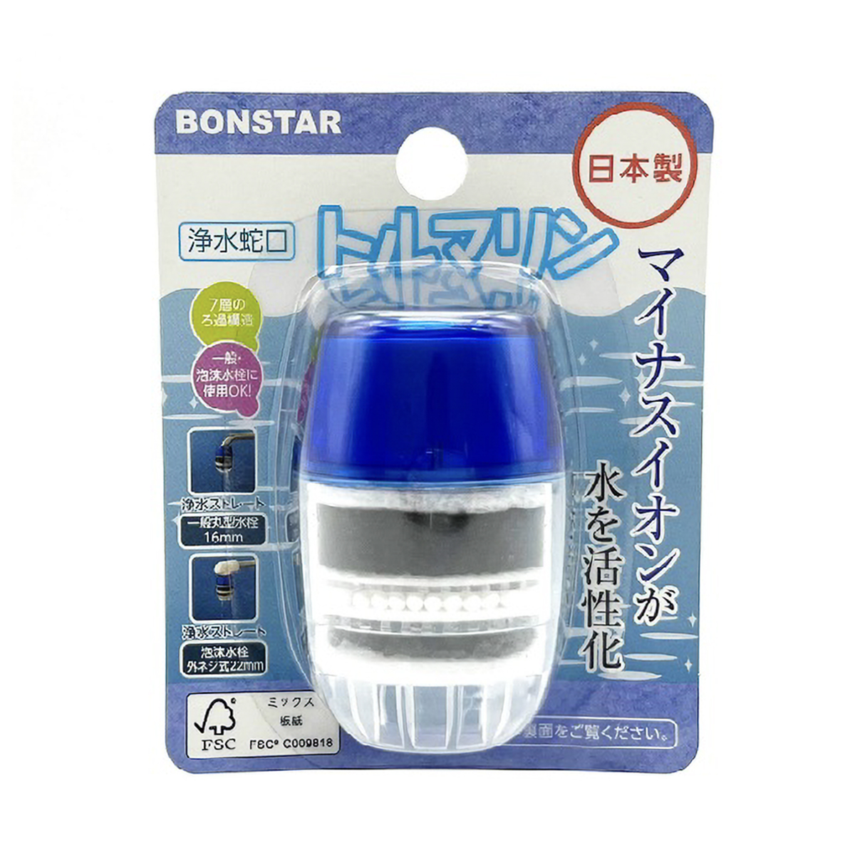 浄水蛇口トルマリン　１個