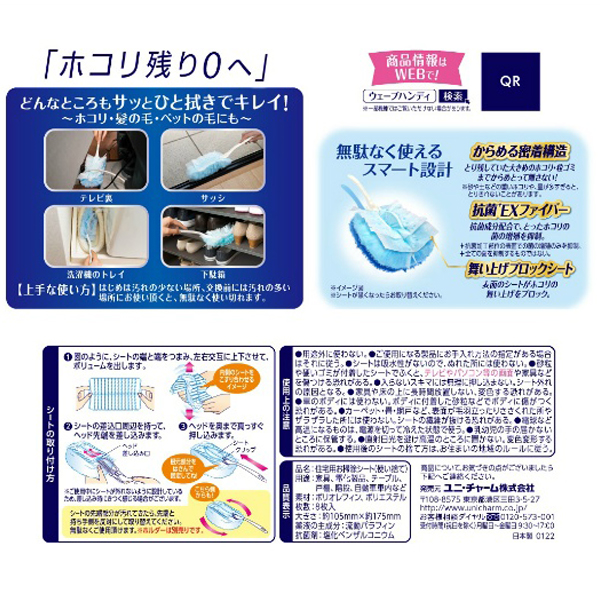 ウェーブ共通取りつめかえ用シート　８枚　「ブルー」or「青」
