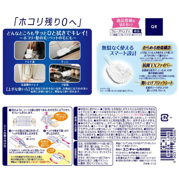 ウェ－ブ共通取りつめかえ用８枚　白