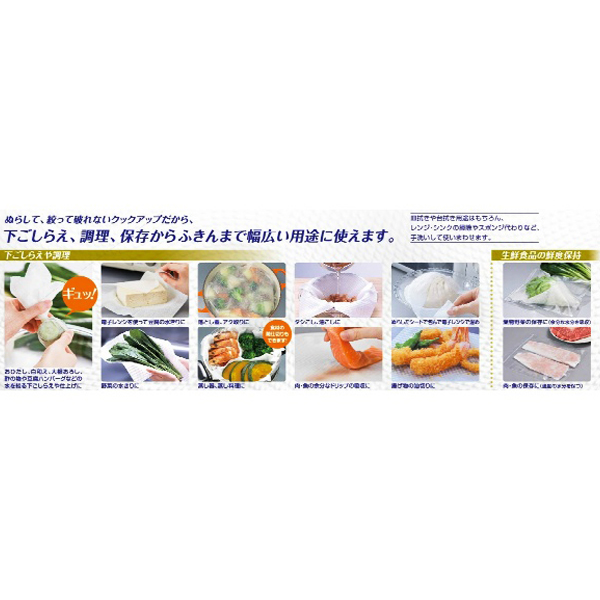 クックアップクッキングペーパー４０枚
