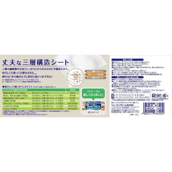 クックアップクッキングペーパー４０枚