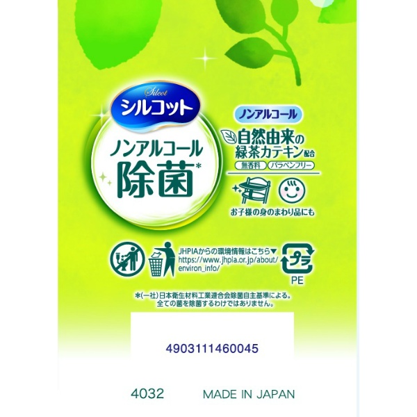 シルコット　ノンアルコール除菌ウェットティッシュつめかえ用４３枚×８個