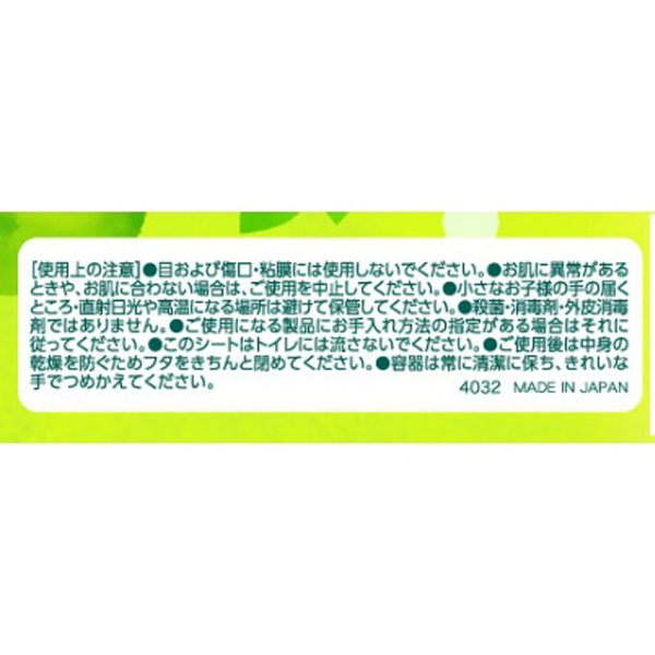 シルコット　ノンアルコール除菌つめかえ用４３枚×３個パック