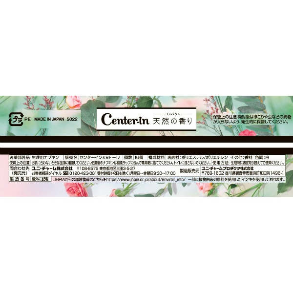 センターインコンパクト　１／２フローラル特に多い昼用　１６枚