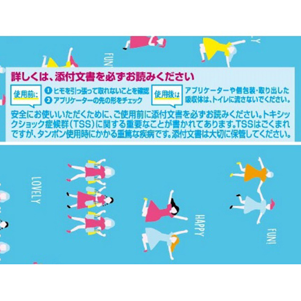 ソフィ　ソフトタンポン　レギュラー　３４個