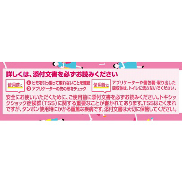 ソフィ　ソフトタンポンライト　１０個