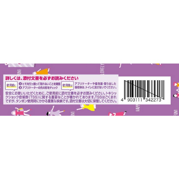 ソフィ　ソフトタンポンスーパープラス　７個