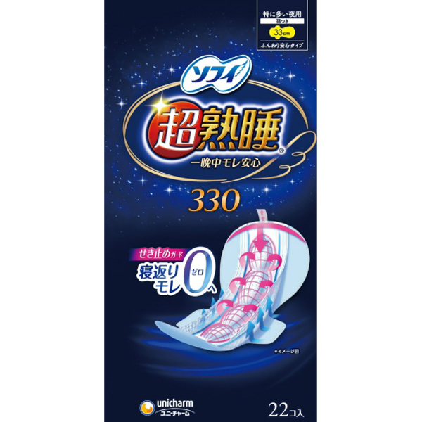 ソフィ　超熟睡ガード３３０　２２枚