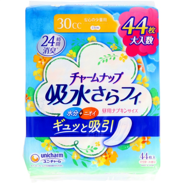 チャームナップ　安心の少量用　４４枚